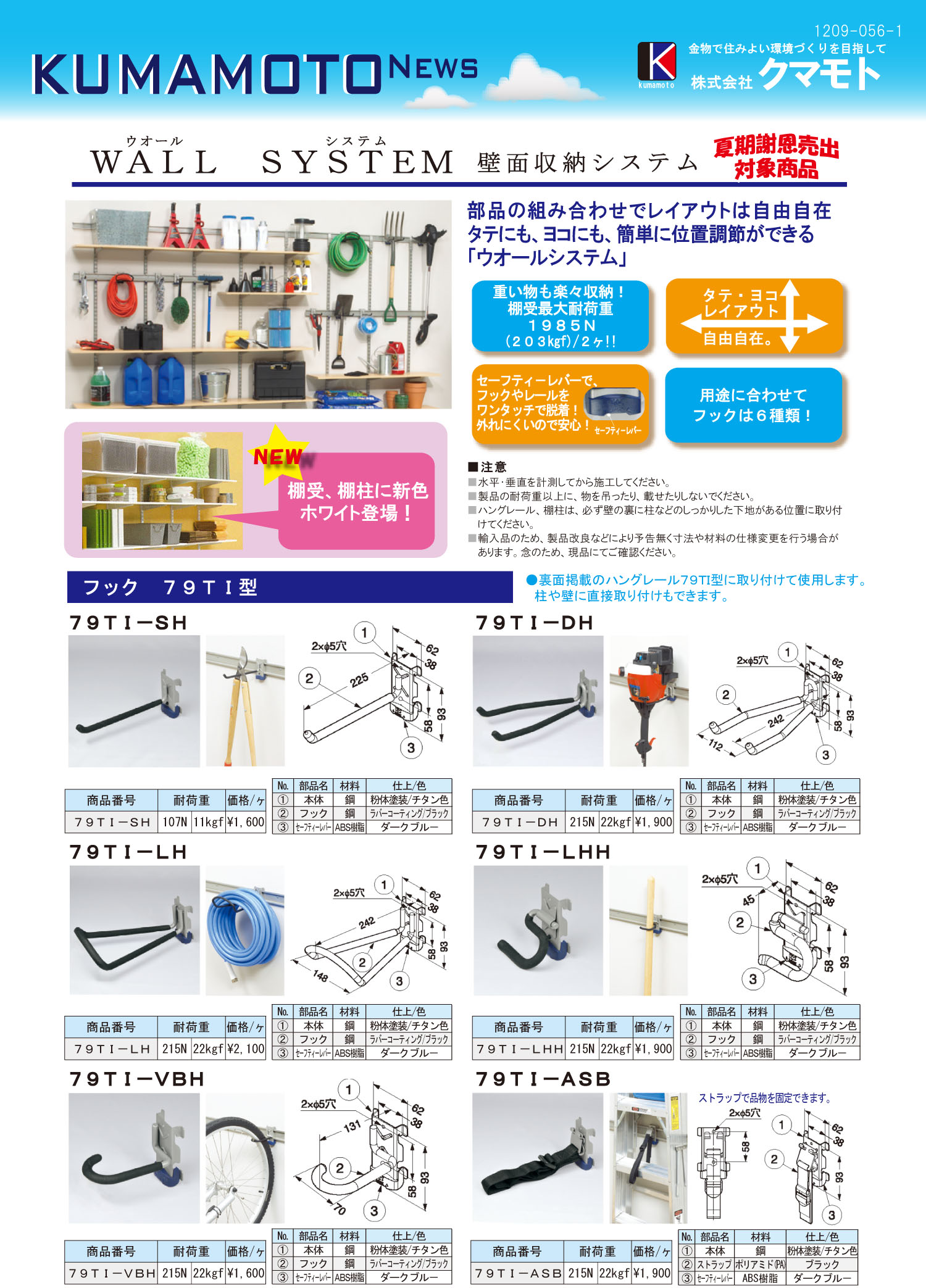 壁面収納(システム収納) 楽天市場】壁面システム収納ラック 璧 スライドラック 幅23.5cm
